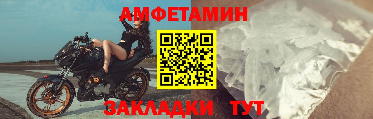 Амфетамин Premium Добрянка