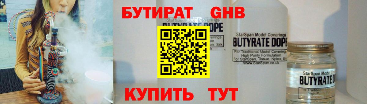 Бутират BDO  Бутират  Добрянка  Вход с VPN 