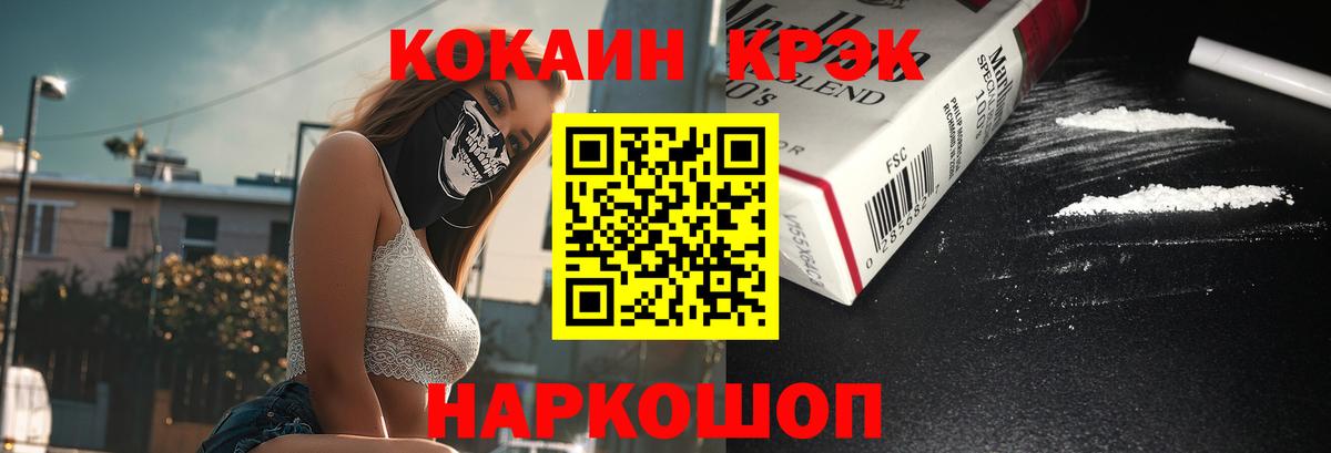 Cocaine Fish Scale Добрянка