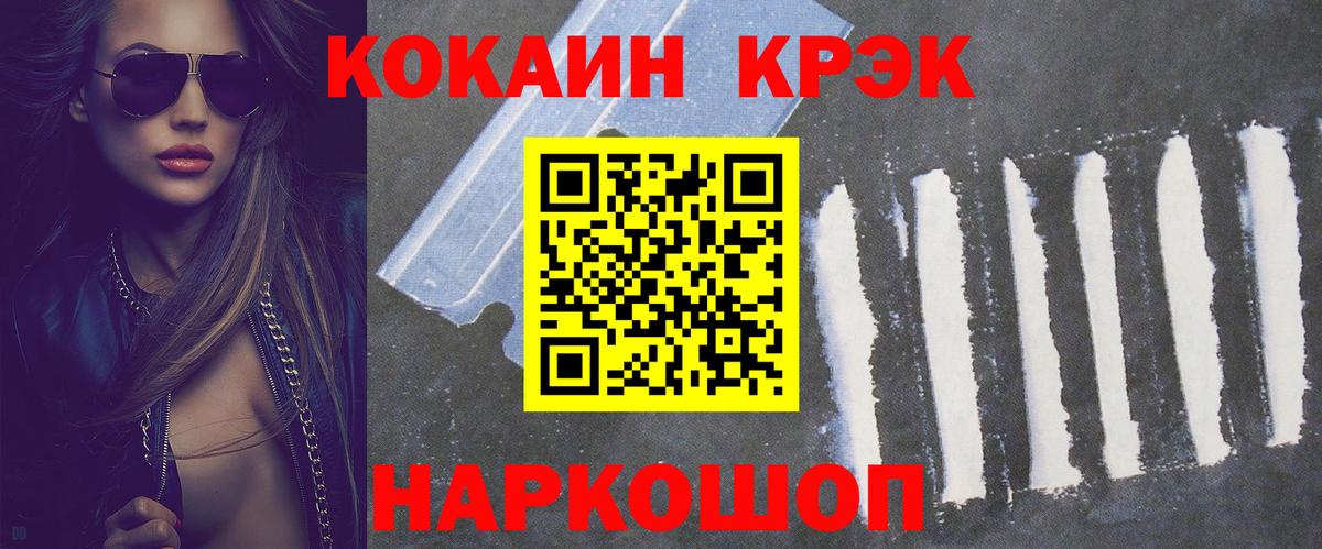 Добрянка  Кокаин Колумбийский  Вход с VPN 