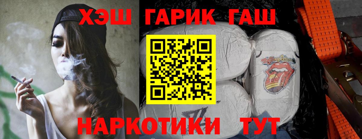 ГАШИШ 40% ТГК Добрянка