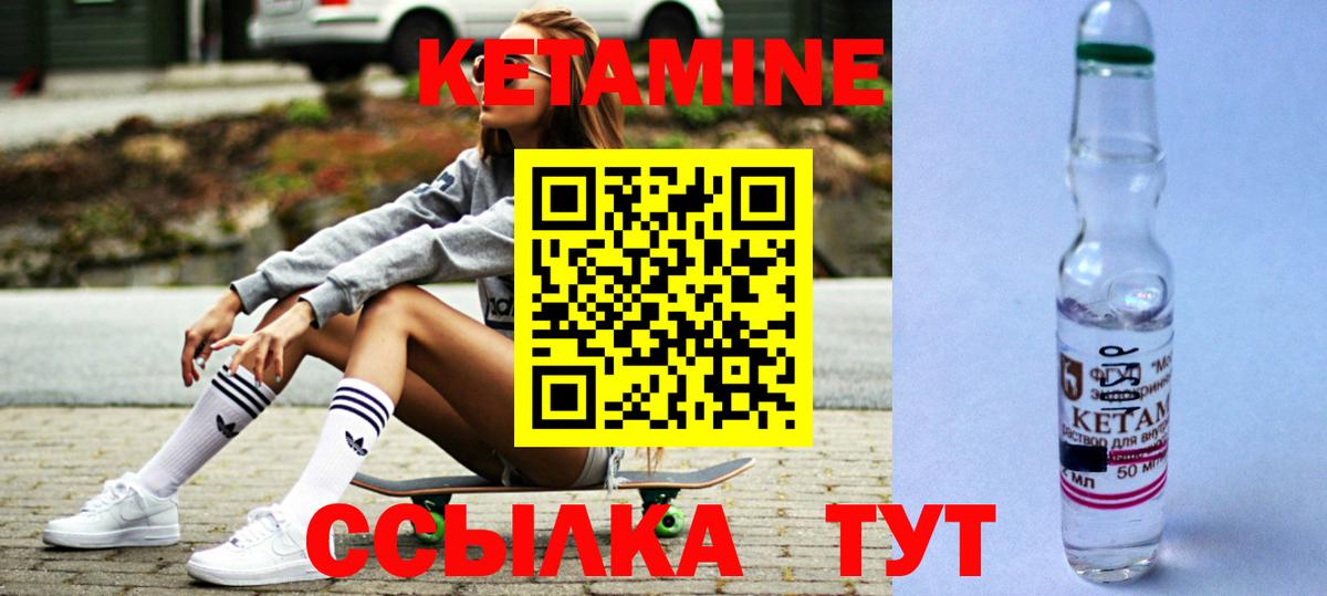 Добрянка  Кетамин ketamine  Вход с VPN 
