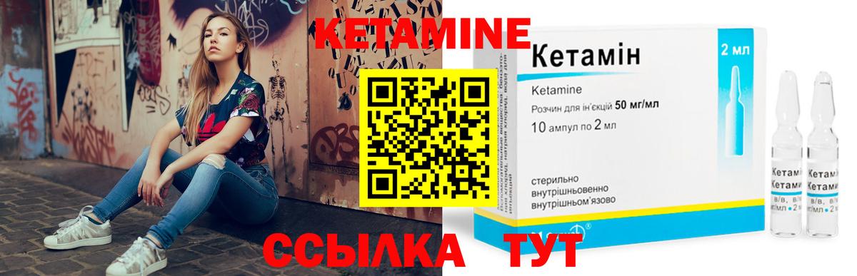 КЕТАМИН VHQ Добрянка