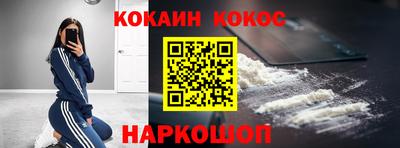 кокаин премиум Кунгур