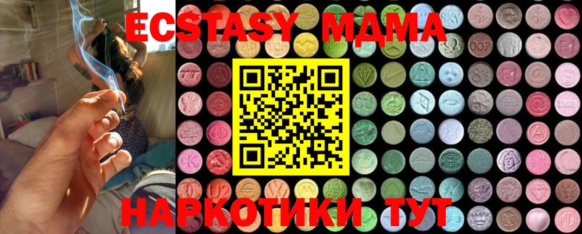 MDMA crystal  МДМА crystal  МДМА  Добрянка  Вход с VPN 