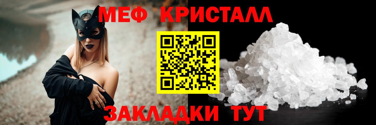 МЕФ 4 MMC  МЯУ-МЯУ  Вход с VPN  Добрянка  МЕФ mephedrone 