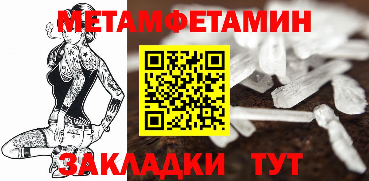 МЕТАМФЕТАМИН Methamphetamine Добрянка