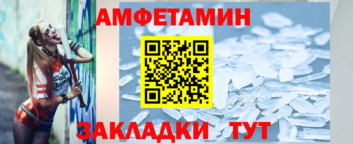 Первитин винт  МЕТАМФЕТАМИН  Добрянка  Вход с VPN 
