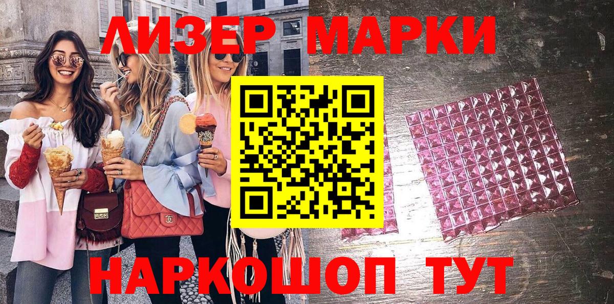 Марки 25I-NBOMe 1500мкг  Вход с VPN  Марки 25I-NBOMe  Добрянка 