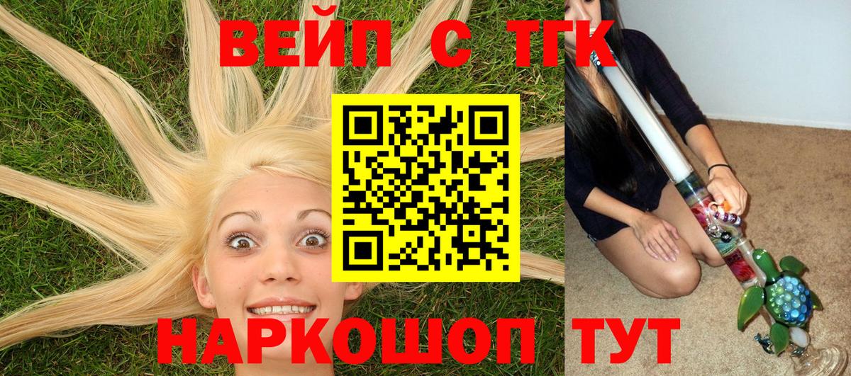 Дистиллят ТГК концентрат  купить наркоту  Добрянка  Вход с VPN  Дистиллят ТГК вейп 
